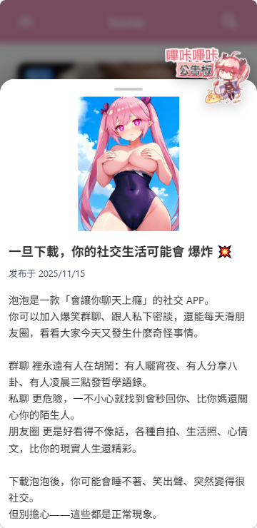 picacg分类浏览